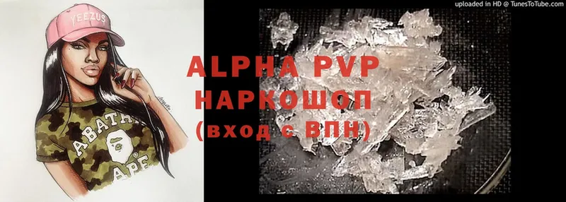 Alfa_PVP кристаллы  Новочебоксарск 