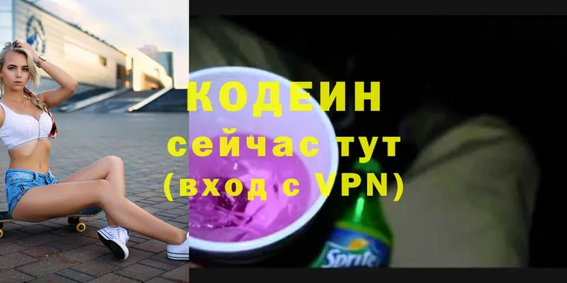 где можно купить   гидра как зайти  Кодеин Purple Drank  Новочебоксарск 