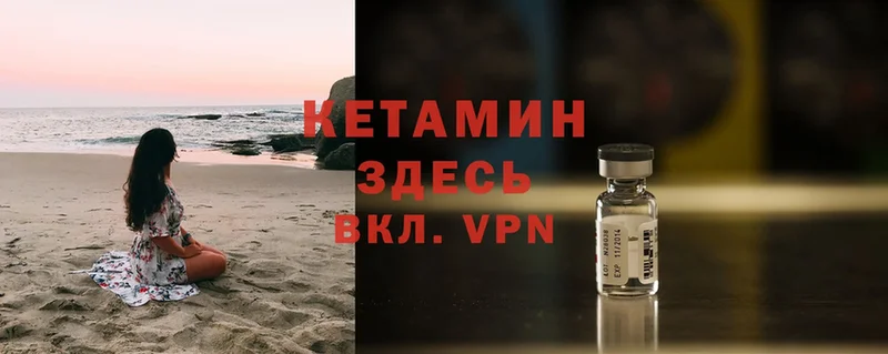 Кетамин ketamine  блэк спрут как зайти  Новочебоксарск 