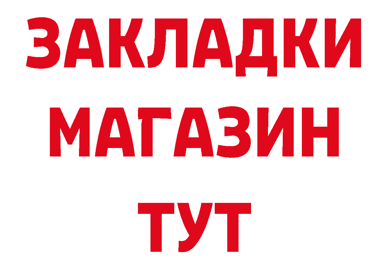 Дистиллят ТГК концентрат вход даркнет гидра Новочебоксарск