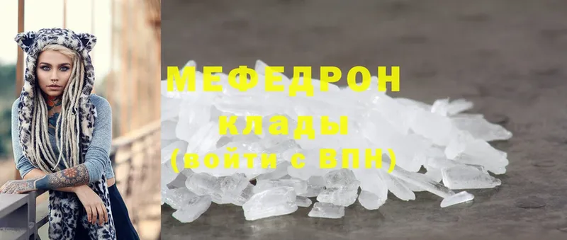 Мефедрон mephedrone  продажа наркотиков  Новочебоксарск 